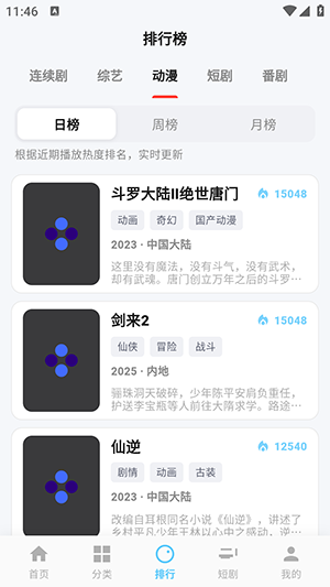 粉象APP官方下载安卓最新版-粉象APP手机版免费下载安卓版v1.1.0