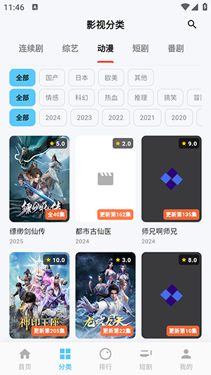 粉象APP官方下载安卓最新版-粉象APP手机版免费下载安卓版v1.1.0