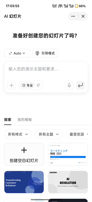 Genspark AI超级智能体中文版app下载-Genspark智能ai软件官方版下载