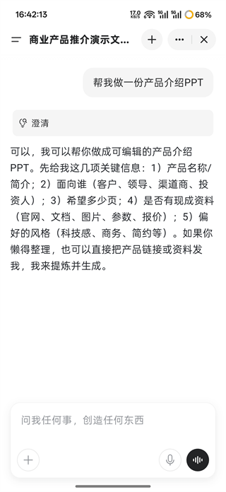 Genspark AI超级智能体中文版app下载-Genspark智能ai软件官方版下载