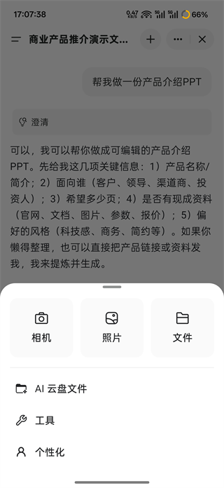Genspark AI超级智能体中文版app下载-Genspark智能ai软件官方版下载