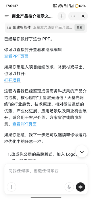 Genspark AI超级智能体中文版app下载-Genspark智能ai软件官方版下载