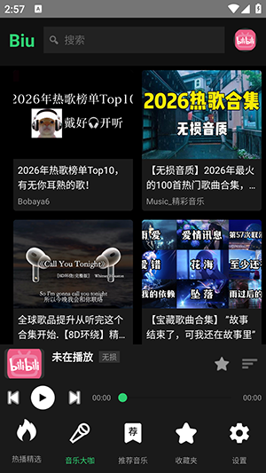 Biu哔哩哔哩音乐播放器下载-Biu播放器安卓下载免费最新版v1.0