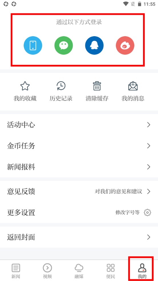 云上南康客户端