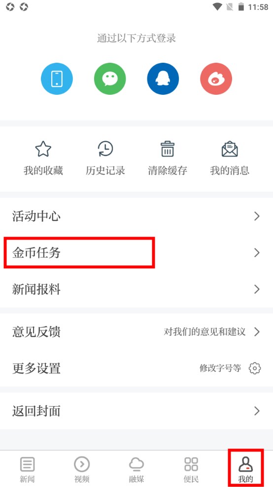 云上南康客户端