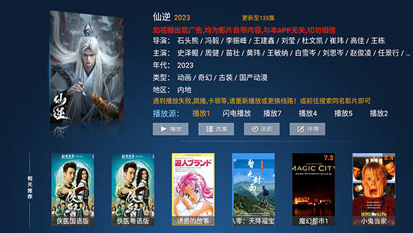西瓜TV电视版apk下载最新版本-西瓜TV官方2026免费版下载安装包v8.1