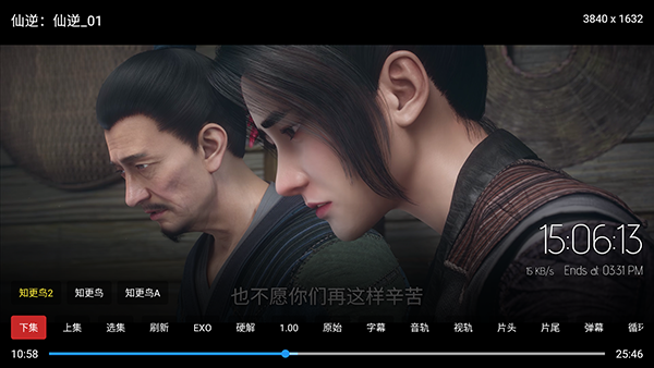 渊墨影帝TV版安装包下载最新版-渊墨影帝电视版免费下载安装v2.3.4