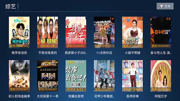 西瓜TV 8.1 安卓版 1
