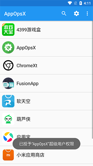 AppOpsX 1.2.5 安卓版 1