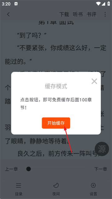 梦溪阁 1.0.5 安卓版 3