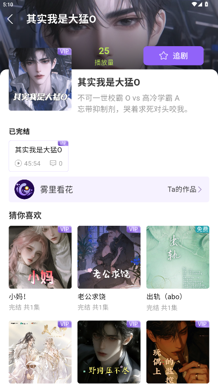 潮生fm 1.0.9 最新版 1