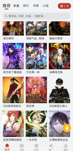 趣云漫 19.1.601 官方版 1