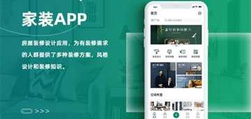 家装app排行榜前十名