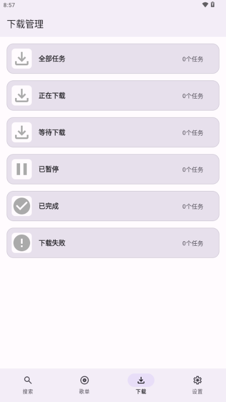 AOIMI音乐 0.01 安卓版 3