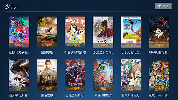 西瓜TV 8.1 安卓版 3