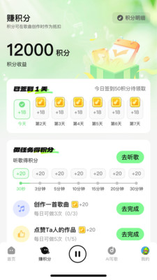 乐火音乐 0.0.47 官方版 1