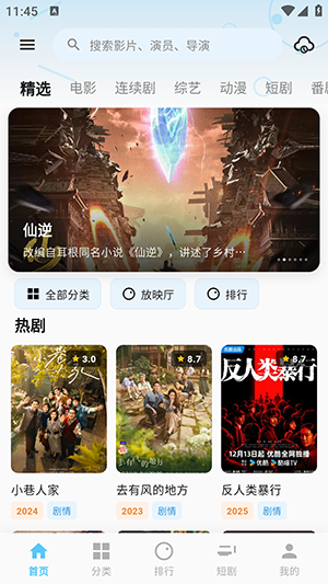 粉象 1.1.0 最新版 0