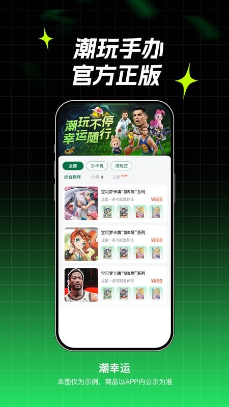 潮幸运 1.0.2 最新版 1
