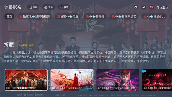 渊墨影帝 2.3.4 安卓版 0