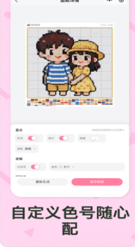 拼豆星球 1.0.6 最新版 2