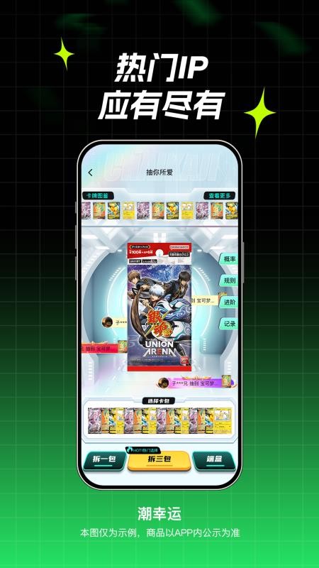 潮幸运 1.0.2 最新版 2