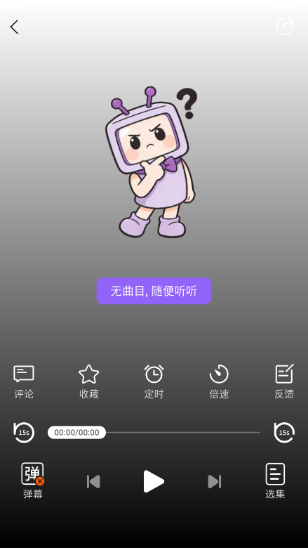 潮生fm 1.0.9 最新版 3