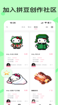 拼豆星球 1.0.6 最新版 1