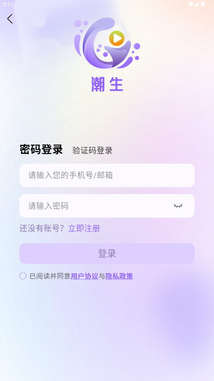 潮生fm 1.0.9 最新版 2