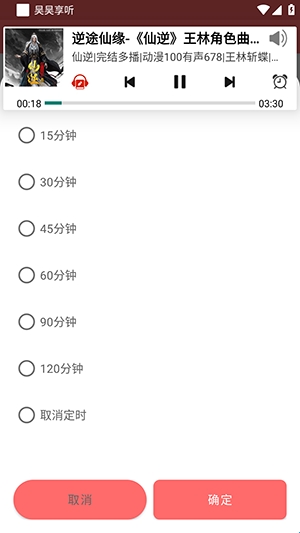 昊昊享听 4.7 官方版 0