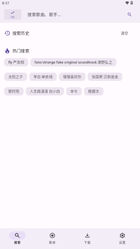 AOIMI音乐 0.01 安卓版 0
