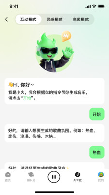 乐火音乐 0.0.47 官方版 0