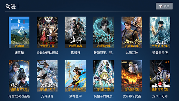 西瓜TV 8.1 安卓版 2