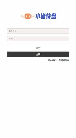 小猪快盘 1.2.5 安卓版 1