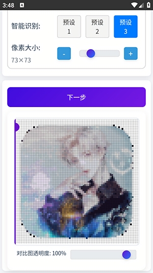 豆猫棒拼豆辅助工具 1.0.3 安卓版 1