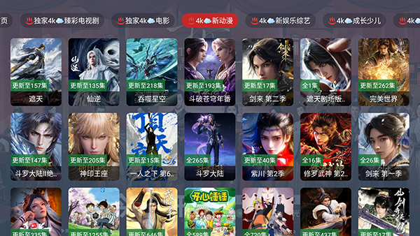 渊墨影帝 2.3.4 安卓版 1