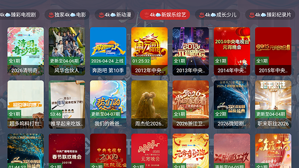 渊墨影帝 2.3.4 安卓版 2