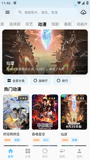 粉象 1.1.0 最新版 2
