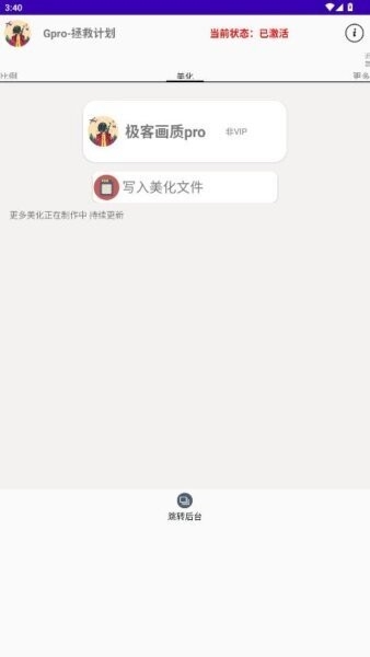 G 1.0 安卓版 2