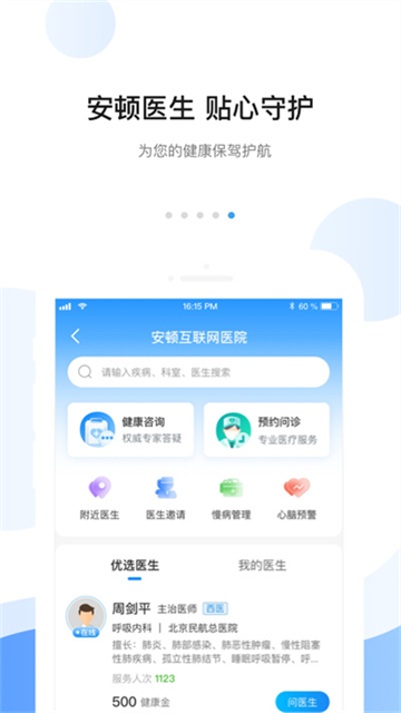安顿 8.9.5 安卓版 0