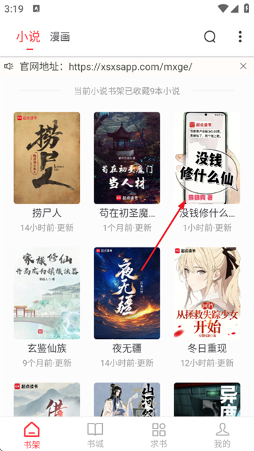 梦溪阁 1.0.5 安卓版 2