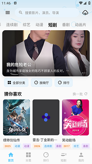 粉象 1.1.0 最新版 3
