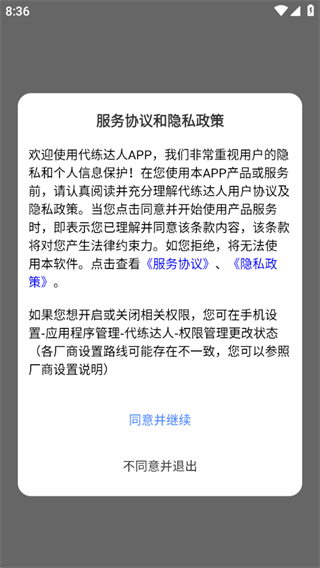 代练达人app免费下载
