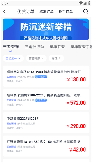 代练达人app免费下载