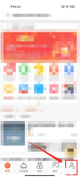 饭票兑换会员教程1