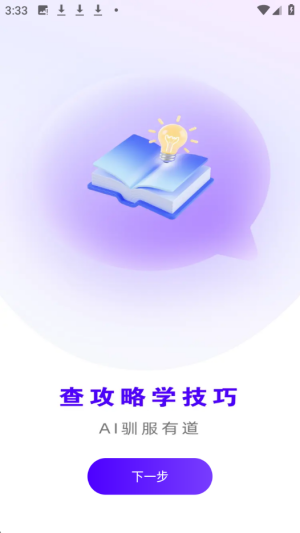 养虾攻略助手通用版app下载-养虾攻略助手软件官方正式版下载