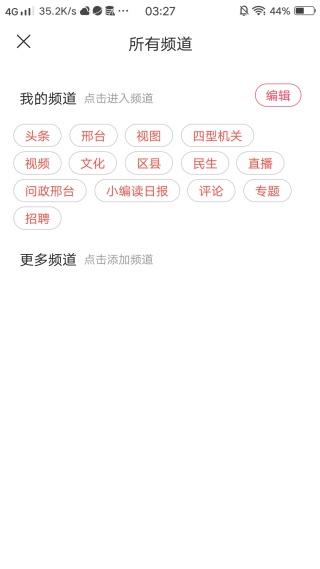 我看邢客户端