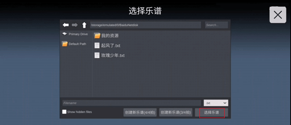 SkyStudio光遇乐谱文件app下载-SkyStudio谱子大全中文版软件下载