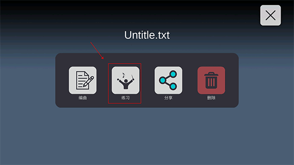SkyStudio光遇乐谱文件app下载-SkyStudio谱子大全中文版软件下载