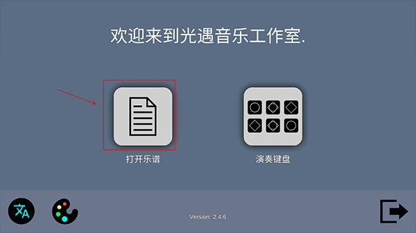 SkyStudio光遇乐谱文件app下载-SkyStudio谱子大全中文版软件下载