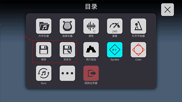 SkyStudio光遇乐谱文件app下载-SkyStudio谱子大全中文版软件下载